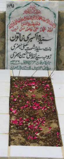 1895 – SYEDA AKBERI KHATOON