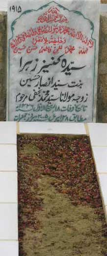 1915 – SYEDA KANEEZ ZEHRA