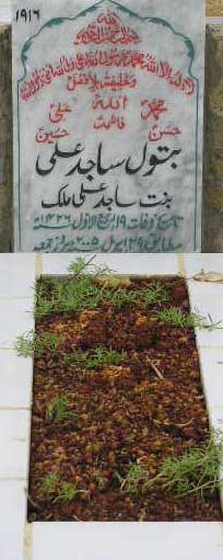 1916 – BATOOL SAJID ALI