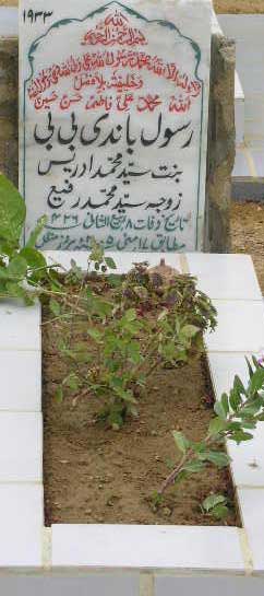 1933 – RASOOL BANDI BIBI