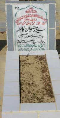 1965 – SYEDA RIZWAN FATIMA