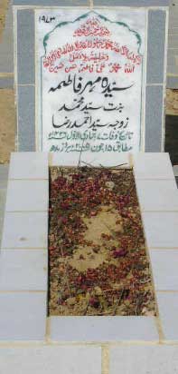1973 – SYEDA MEHAR FATIMA