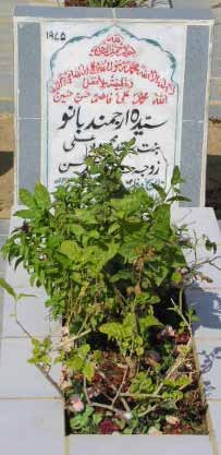 1975 – SYEDA ARJUMAND BANO