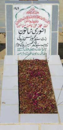 1979 – SYEDA NASIRA KHATOON