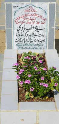 1983 – SYEDA ATIYA HADI