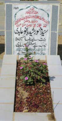 1989 – SYEDA KHURSHEED BANO