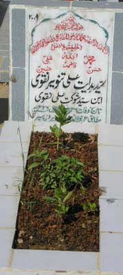 2009 – SYED HIDAYAT ALI TANVIR NAQVI