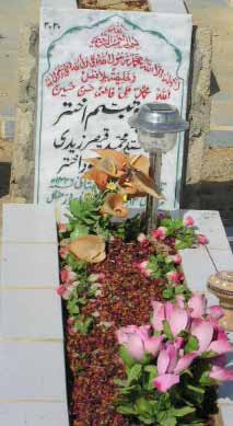 2020 – SYEDA TABASUM AKHTER