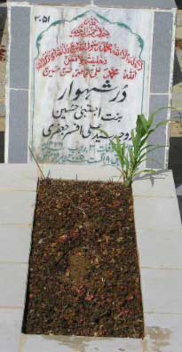 2051 – DUR-E-SHEHWAR