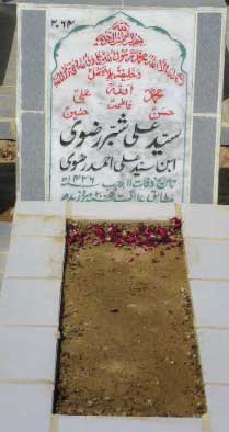 2064 – SYED ALI SHABBAR RIZVI