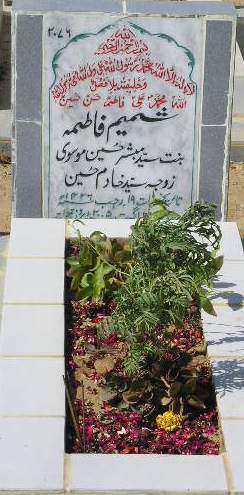 2076 – SHAMIM FATIMA