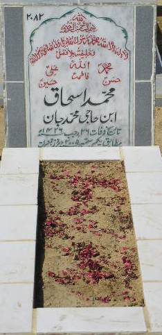 2082 – MUHAMMAD ISHAQ