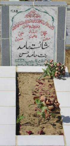 2085 – SHAISTA  HAMID