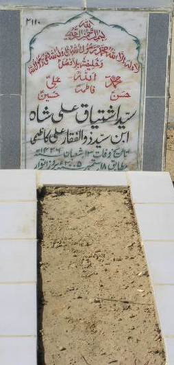 2110 – SYED ISHTIAQ ALI SHAH