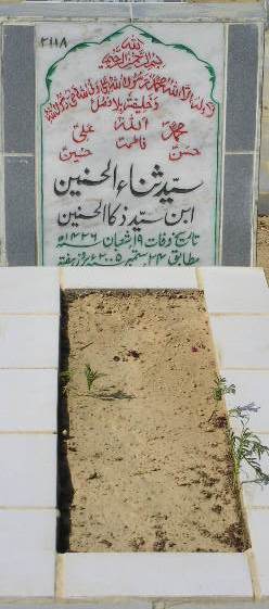 2118 – SYED SANA-UL-HASNAIN