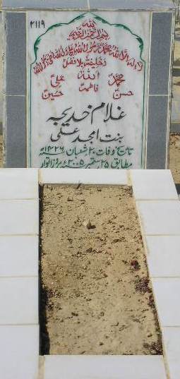 2119 – GHULAM KHATEJA