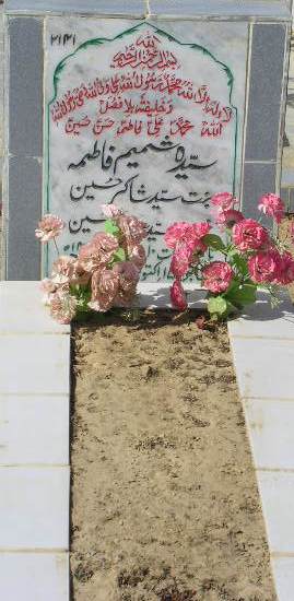 2141 – SYEDA SHAMIM FATIMA