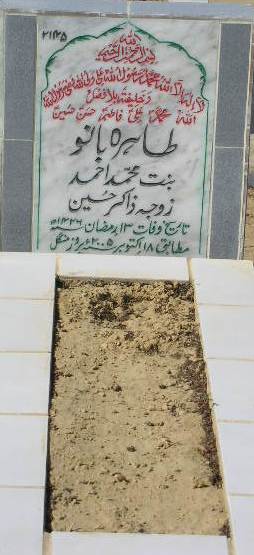 2145 – TAHIRA BANO