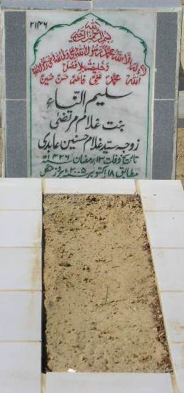 2146 – SALEEM-UN-NISA