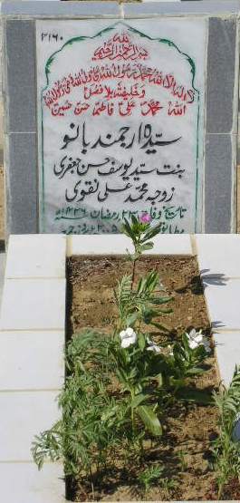 2160 – SYEDA ARJUMAND BANO