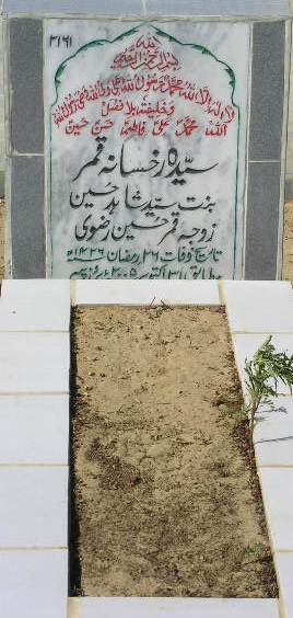 2161 – SYEDA RUKHSANA QAMAR