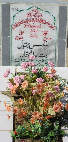 2167 – AQS-E-BATOOL