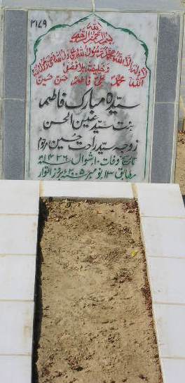 2179 – SYEDA MUBARAK FATIMA