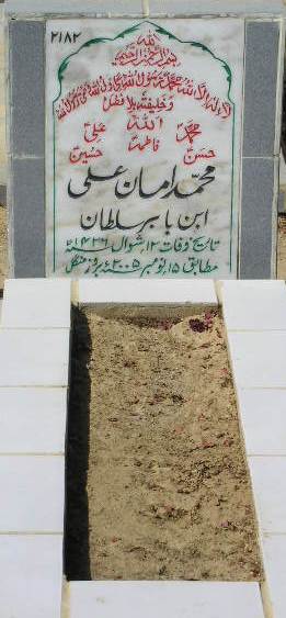 2182 – MUHAMMAD AMAN ALI