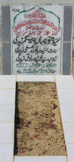 2185 – SYEDA NOOR JEHAN BEGUM ZAIDI