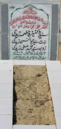 2190 – SYEDA KANEEZ FATIMA ZAIDI