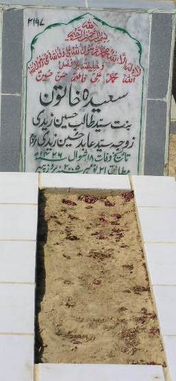 2197 – SYEDA KHATOON