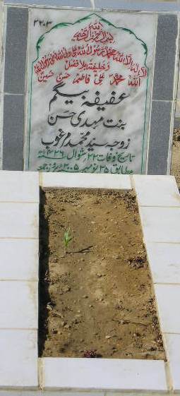 2203 – AFIFA BEGUM