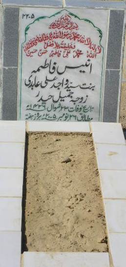 2205 – ANIS FATIMA