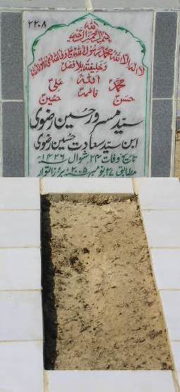 2208 – SYED MUSROOR HUSSAIN RIZVI