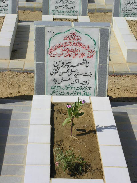 2210 – NAZIMA PERVEEN