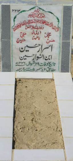 2213 – ISRAR HUSSAIN