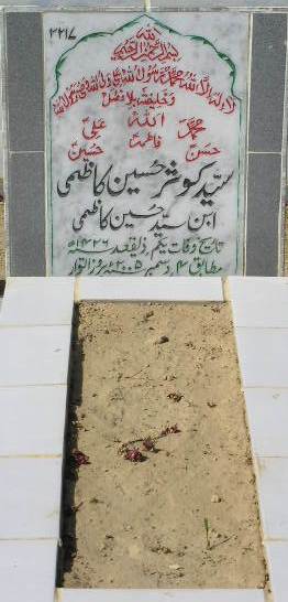 2217 – SYED KAUSAR HUSSAIN KAZMI