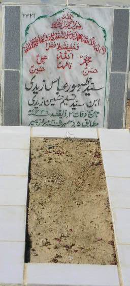 2221 – SYED ZAHOOR ABBAS ZAIDI