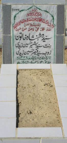 2238 – SYEDA SHEHANSHAH KHATOON