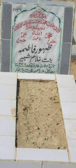 2249 – ZAHOOR FATIMA