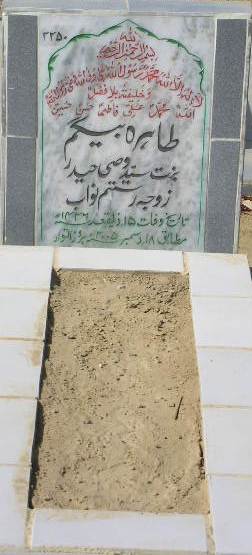 2250 – TAHIRA BEGUM