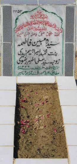 2253 – SYEDA MOBEEN FATIMA