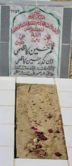 2256 – QAMAR HUSSAIN KAZMI