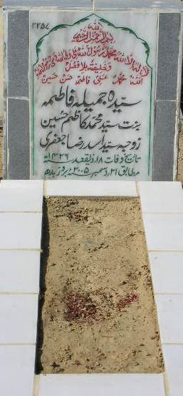 2257 – SYEDA JAMELA FATIMA