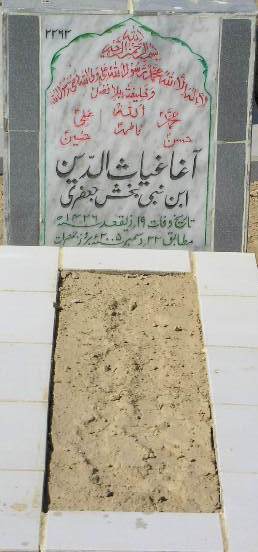 2262 – AGHA GHAYAS UDDIN