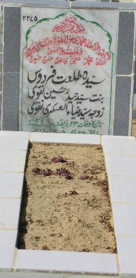 2275 – SYEDA TILAT FERDOUS