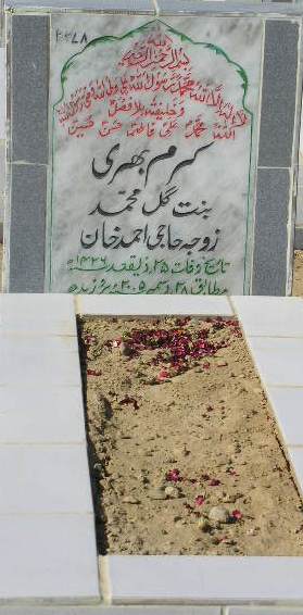 2278 – KARAM BHERI