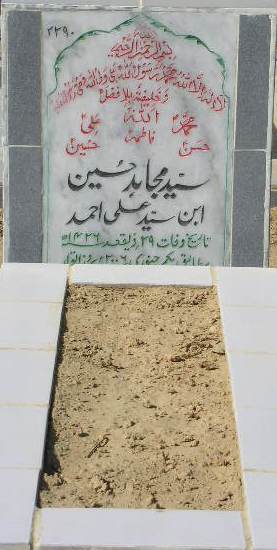 2290 – SYED MUJAHID HUSSAIN