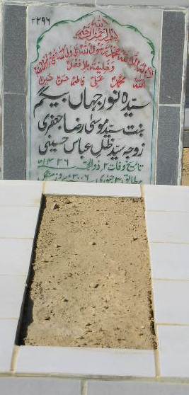 2296 – SYEDA NOOR JEHAN BEGUM