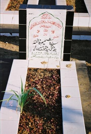 230 – Syeda Shamim Fatima